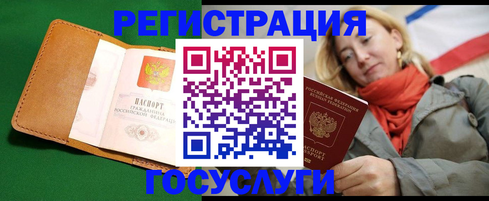 прописка регистрация в Реже