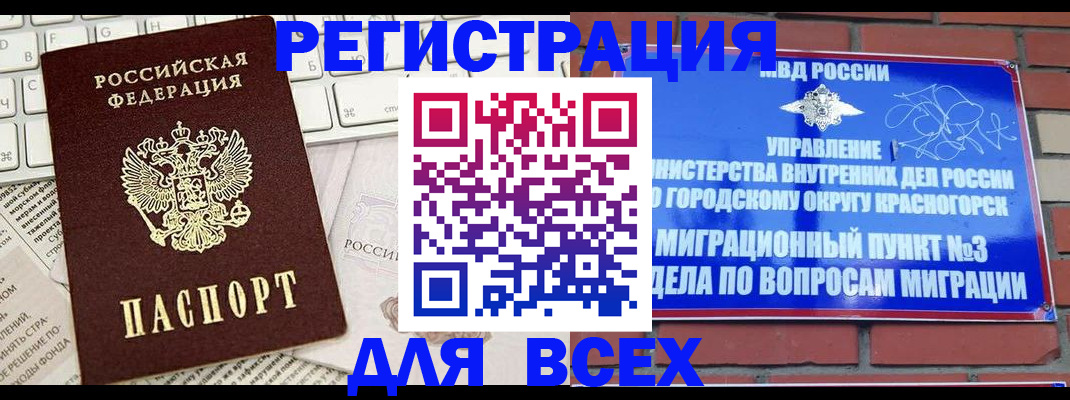 где прописаться в Реже