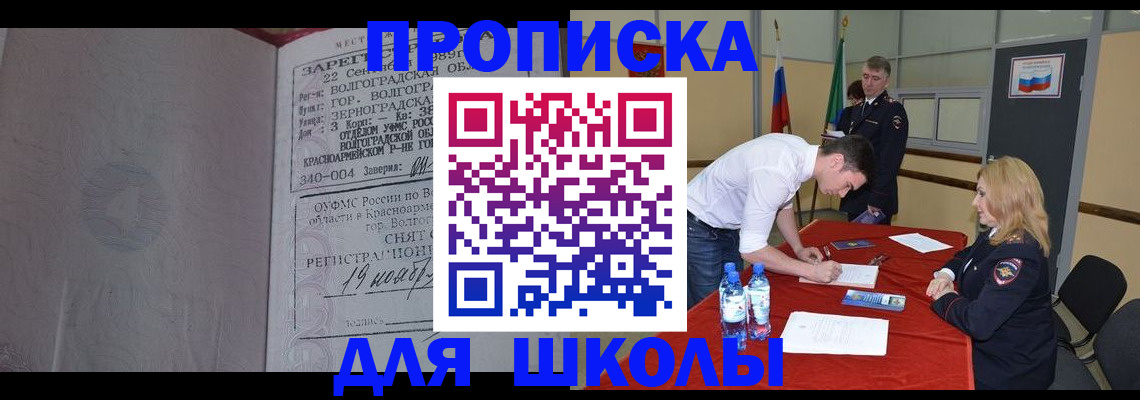 прописка гарантия в Реже