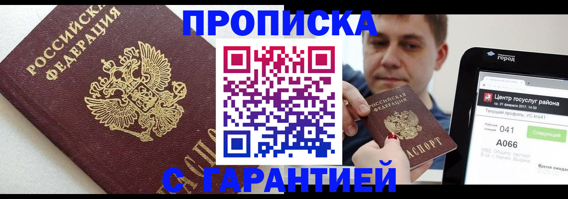 регистрация в Реже