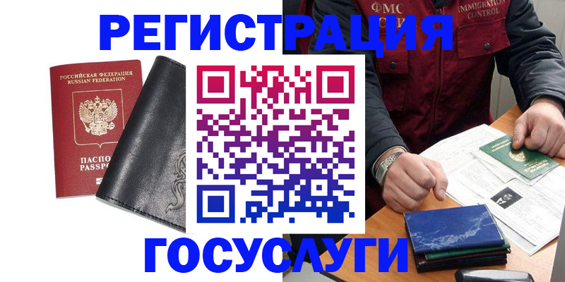 прописка для военкомата в Реже