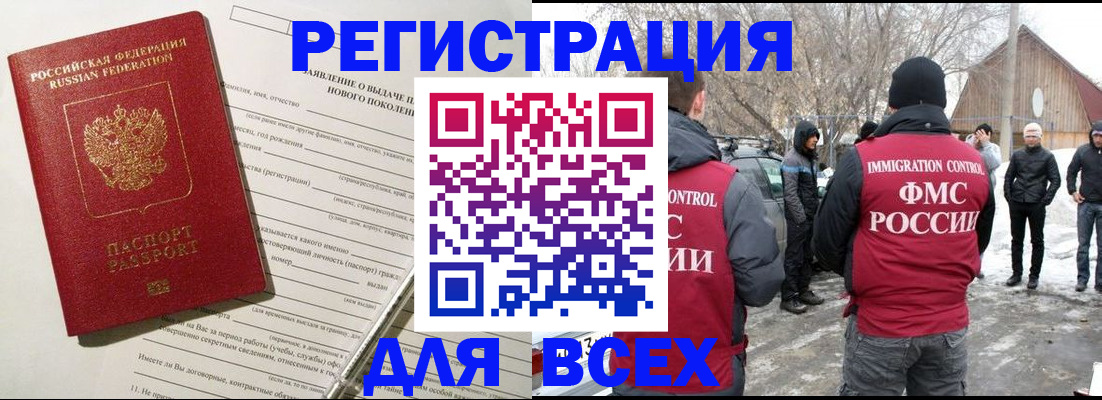 временная регистрация гарантия в Реже