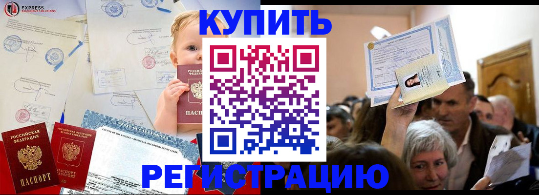 где прописаться в Реже